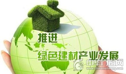 “大環(huán)保”時(shí)代政策頻出 助推綠色建材業(yè)發(fā)展