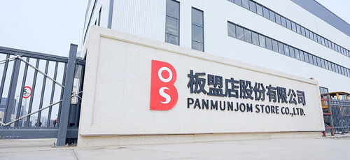 板盟店飾材 以華東為軸心，賦能全國(guó)高品質(zhì)家居建材未來