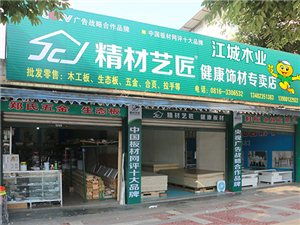 建材黃頁 城市聯(lián)盟驅(qū)動(dòng)下的行業(yè)新生態(tài)