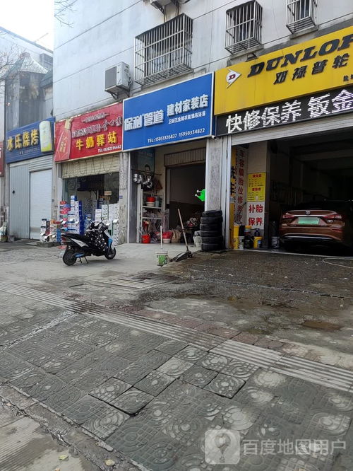保利管道建材家裝店 打造品質(zhì)家居的首選伙伴